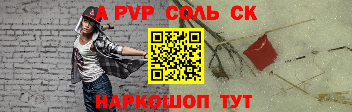 Alpha-PVP кристаллы Вязники