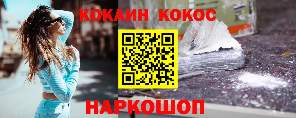 купить наркотики цена  Вход с VPN  Вязники  КОКАИН Перу 