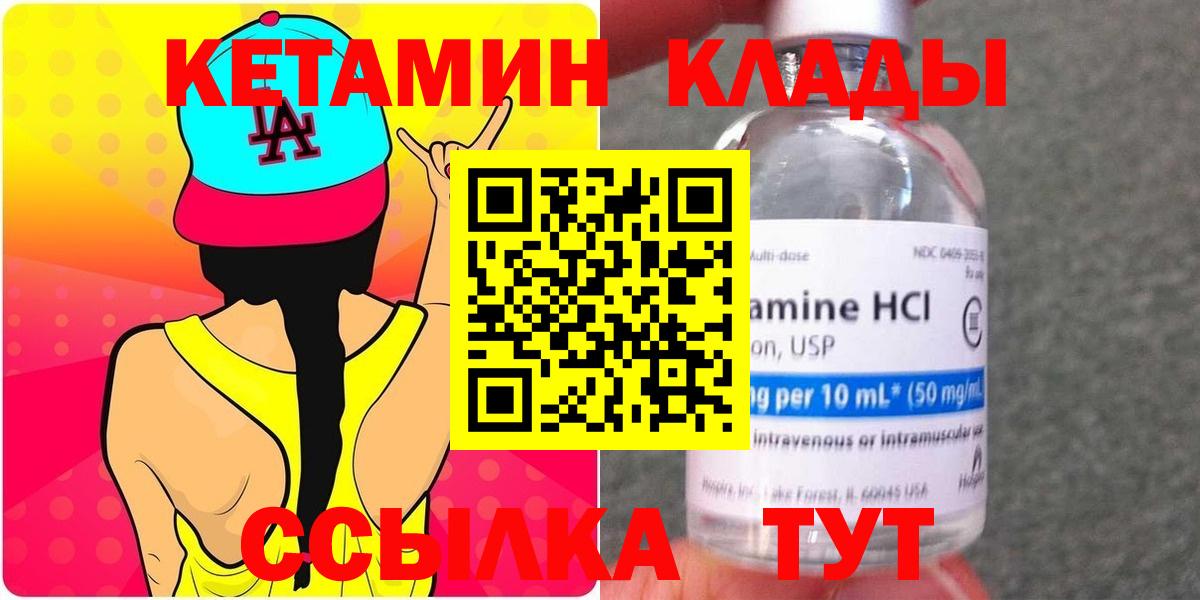 kraken как войти  Вход с VPN  Вязники  КЕТАМИН ketamine 