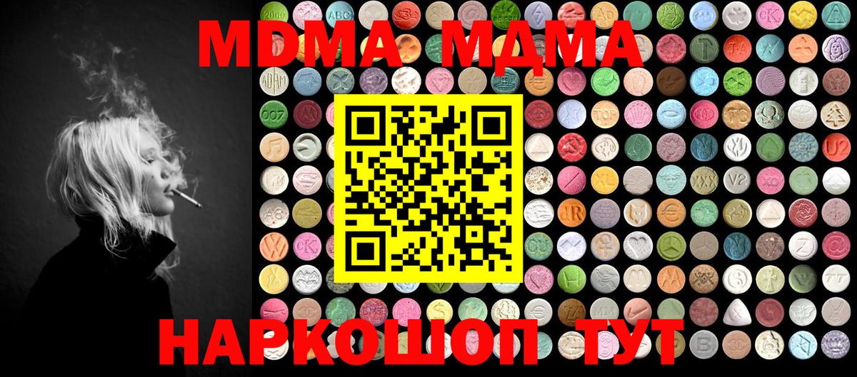 MDMA  MDMA кристаллы  Вход с VPN  Вязники  МДМА crystal 