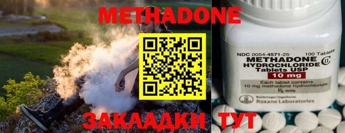 Вязники  МЕТАДОН белоснежный  Метадон белоснежный  Вход с VPN 