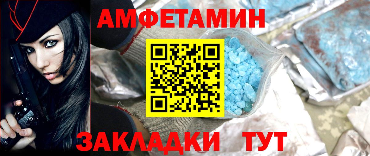 МЕТАМФЕТАМИН винт Вязники