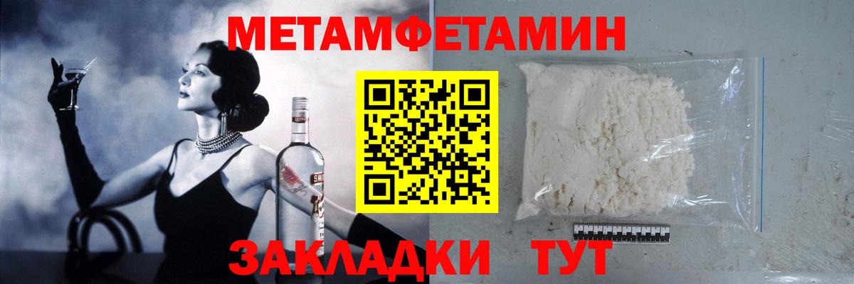 Метамфетамин  Вход с VPN  Вязники  Метамфетамин витя 