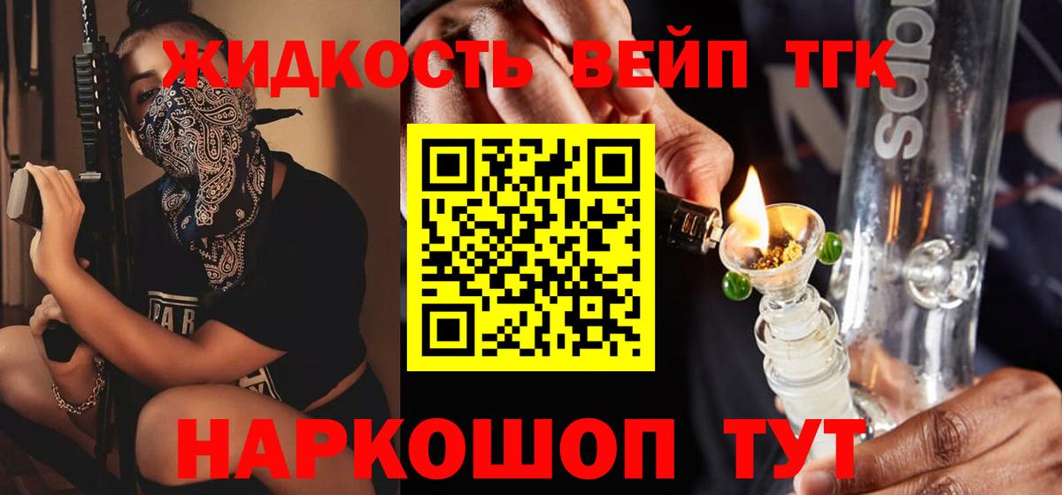 Вязники  Дистиллят ТГК концентрат  Вход с VPN  Дистиллят ТГК вейп с тгк 