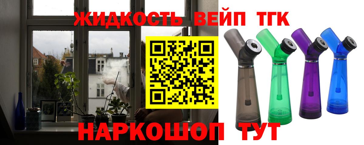 Дистиллят ТГК THC oil Вязники