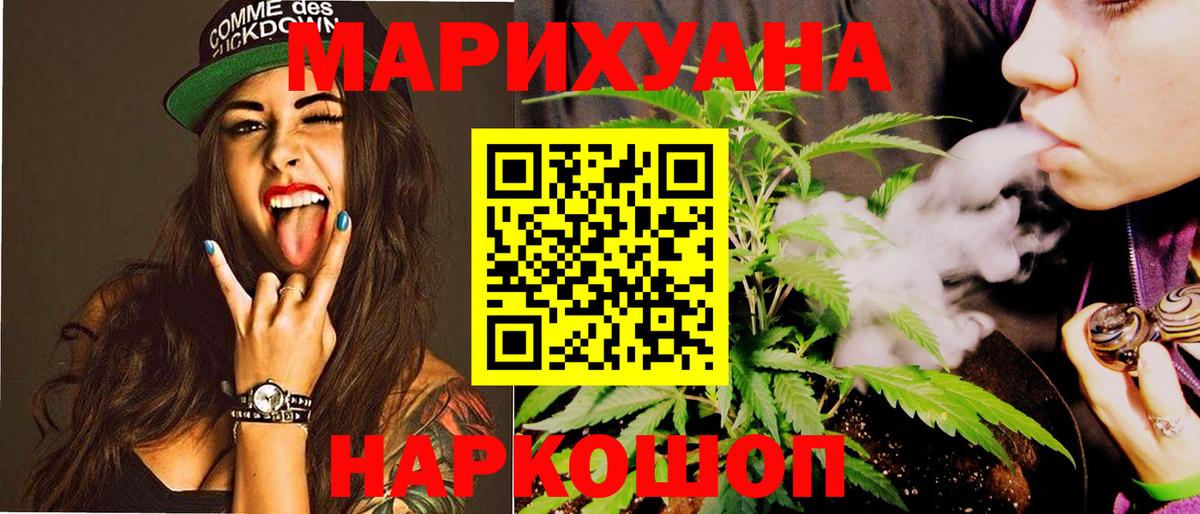 Бошки Шишки марихуана  МАРИХУАНА сатива  Вход с VPN  Вязники  Конопля THC 21% 